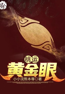 桃运神戒，命运交织的奇幻之旅最新章节