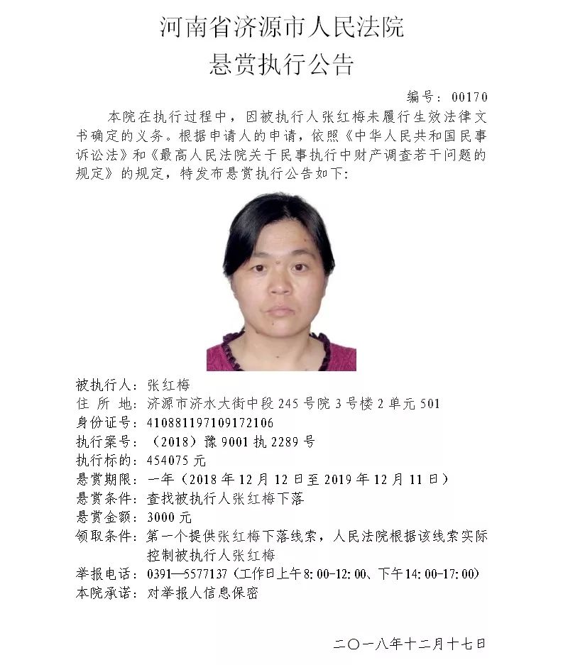 武陟老赖网失信名单曝光，严肃审视失信行为