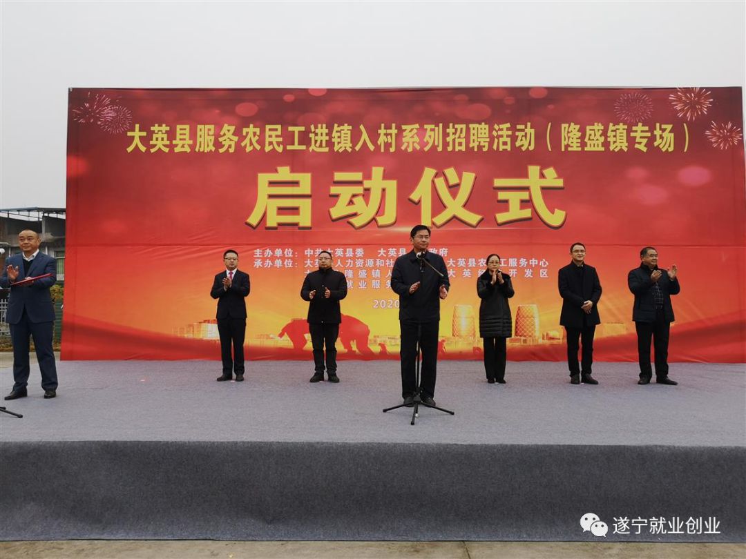 大英最新招工信息汇总，最新招工动态一网打尽