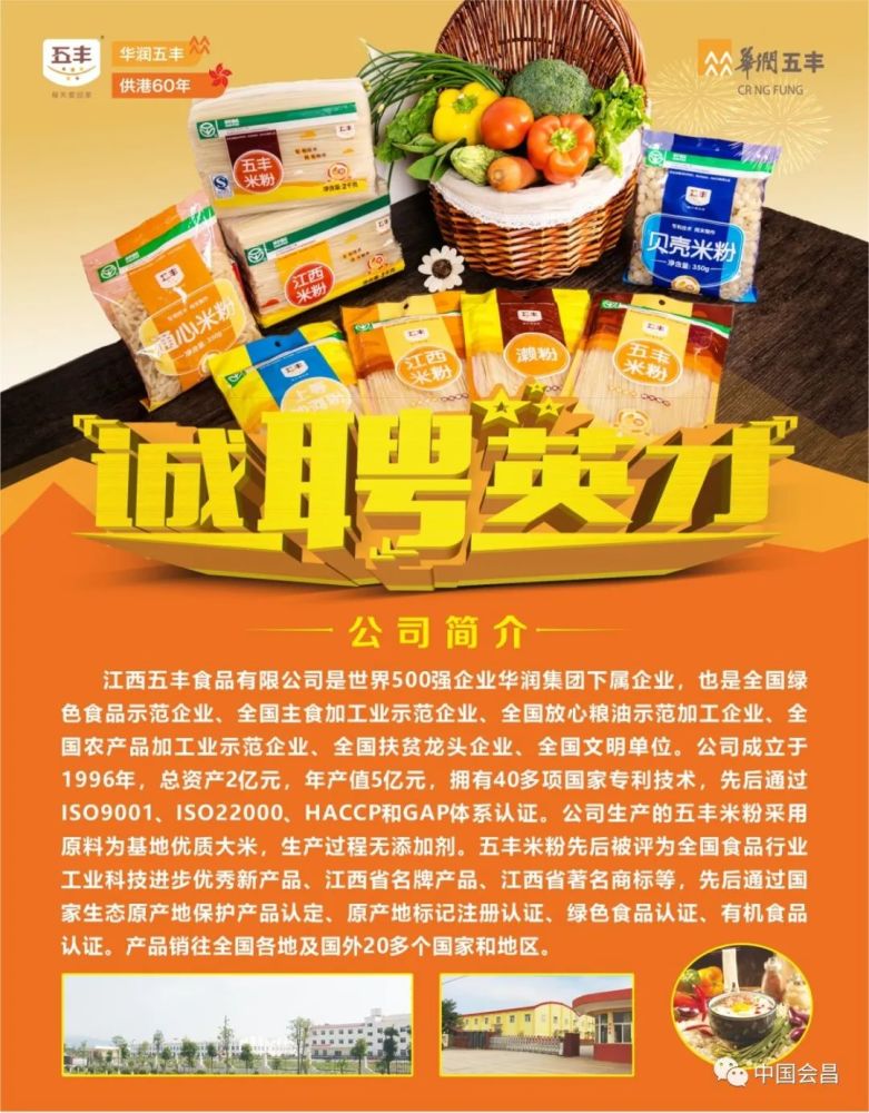 济南食品厂最新招聘启事发布