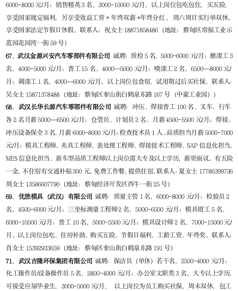 汉阳最新招聘信息全面概览