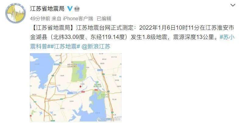 江苏地震最新动态，全面解析与深度关注