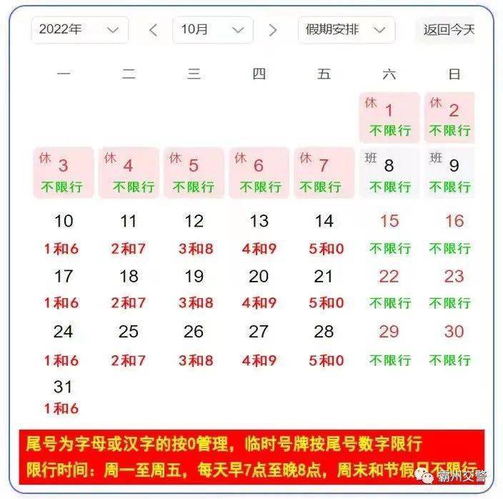 廊坊限号最新消息深度解析及影响探讨