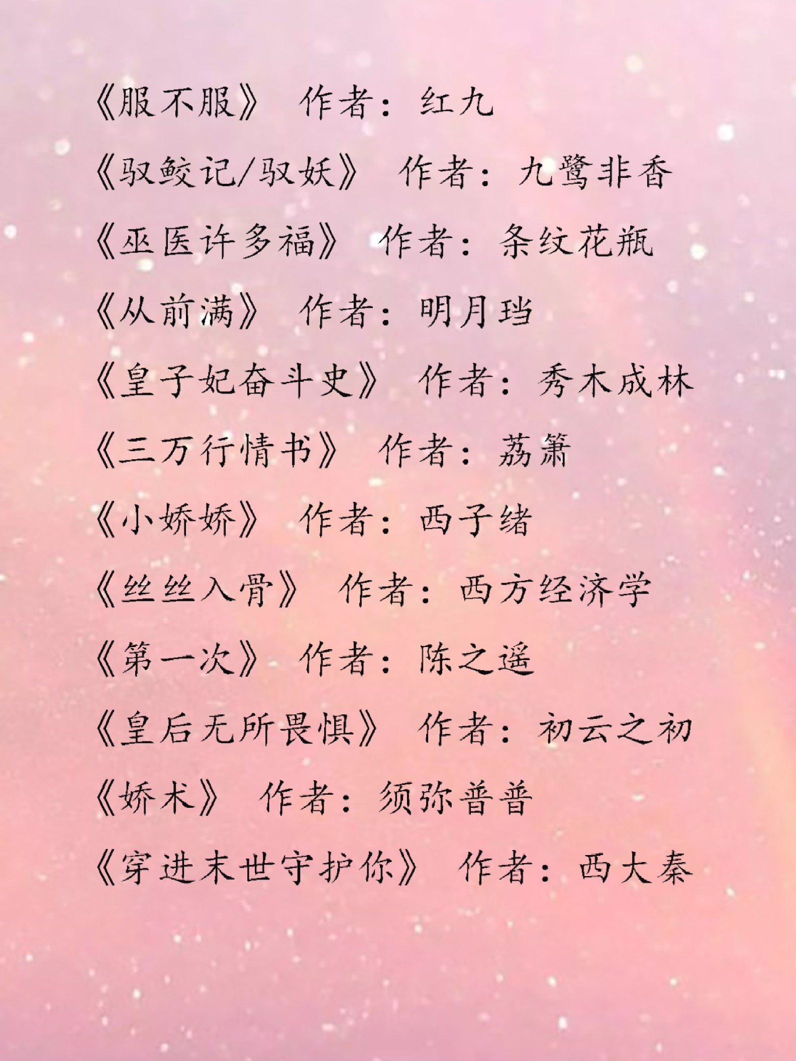 职务犯罪辩解 第912页