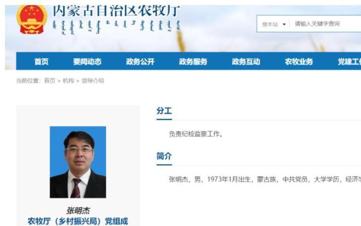内蒙古新领导任命，引领地区发展迈入新阶段