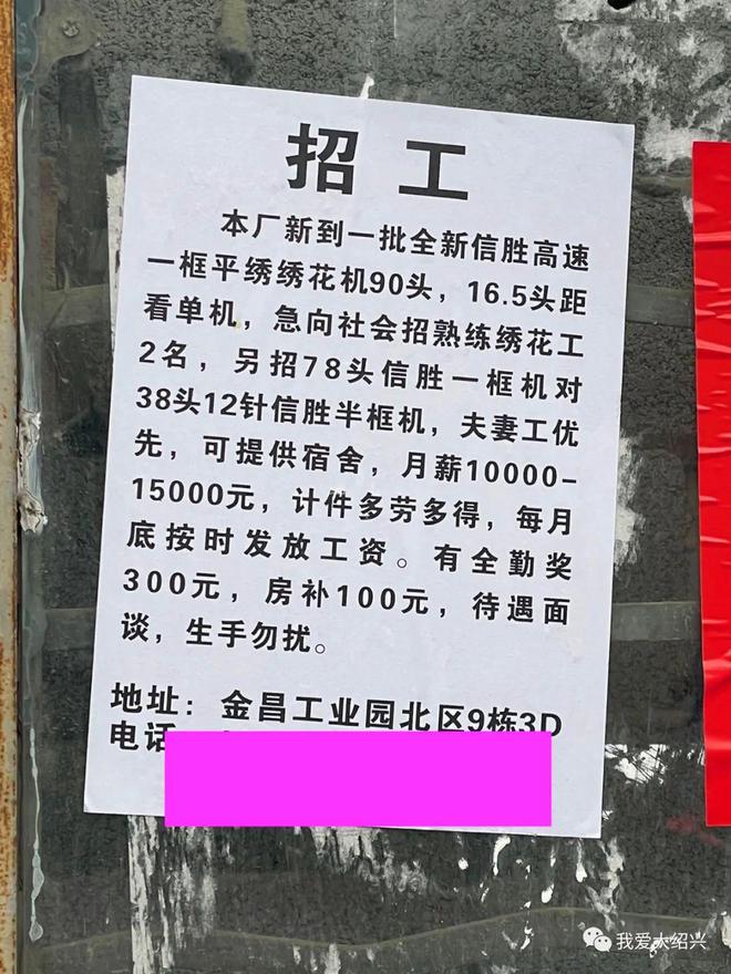 最新夫妻工招聘信息概览，携手共创美好未来