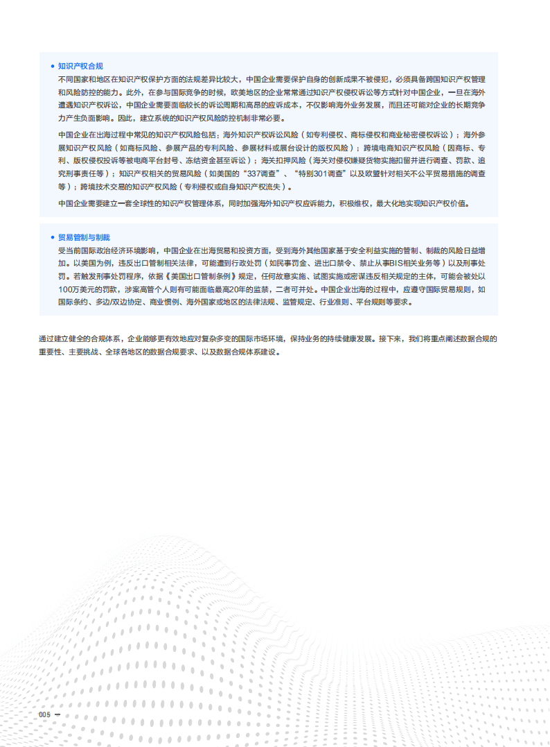 可靠设计策略执行：新奥门特免费资料_CT53.91.67