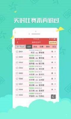 快速方案落实：天下采彩与你同行资料旧版_DP31.58.98