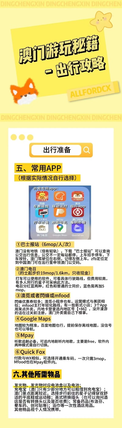 迅速处理解答问题：澳门免费公开资料最准的资料_3DM72.58.40