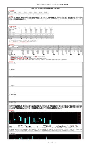 化决策实施评审：最准一肖一码一一子中特：：_Nexus23.86.23