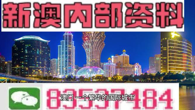 经典解读说明：澳彩资料免费长期公开_UHD版68.95.84
