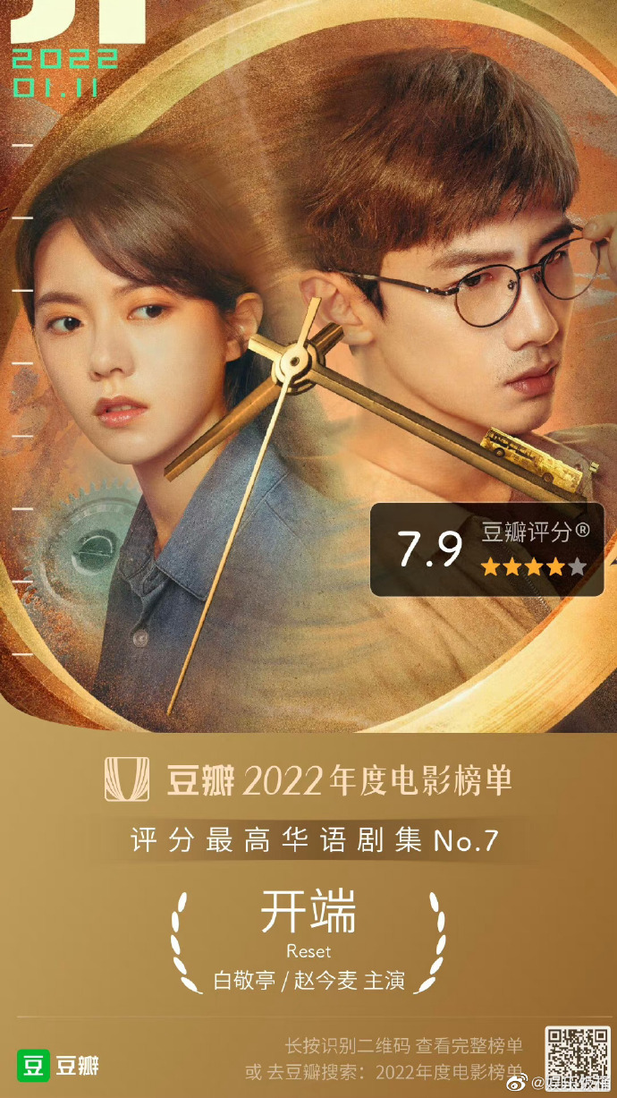 最新电视剧豆瓣，品质与口碑的双重保障保障之选