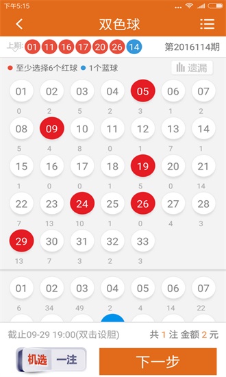 最佳精选解析说明：一肖一码100-准资料_ios29.54.6