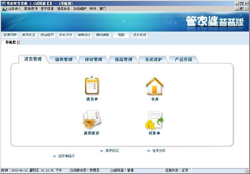现状分析解释定义：7777888888精准管家婆_The66.5.46