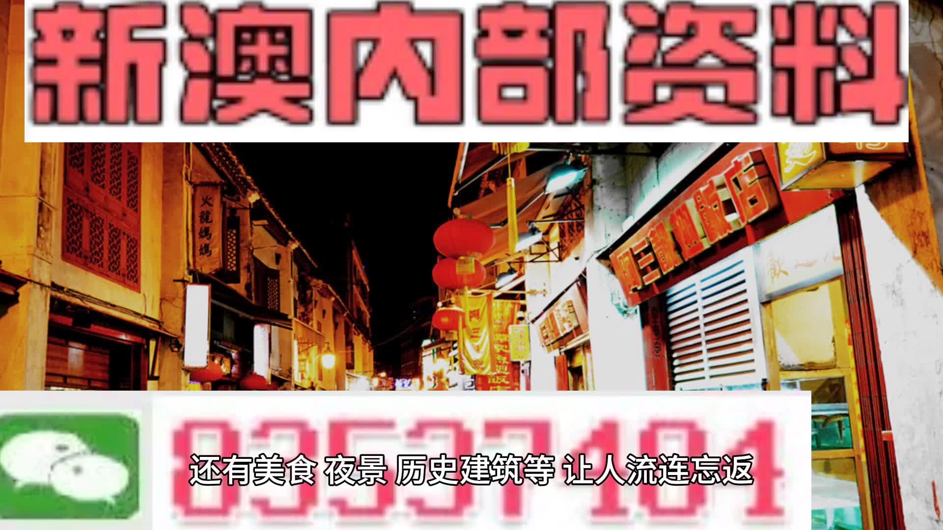资料大全：2024新澳门天天开好彩大全_The47.5.60