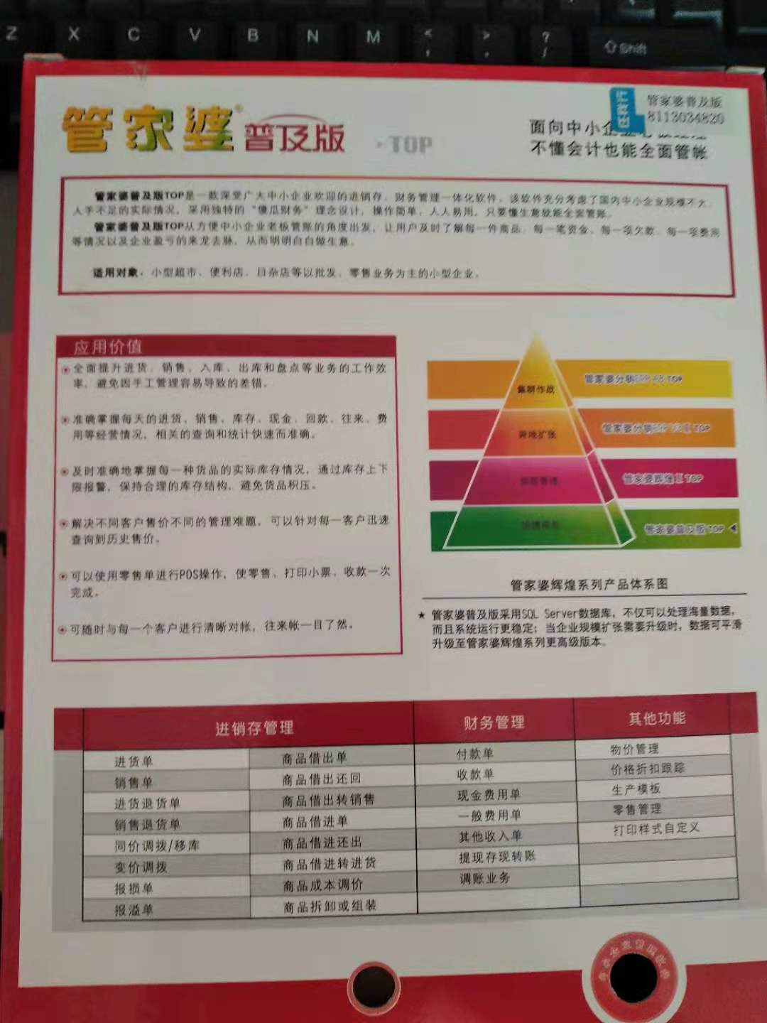 第4497页