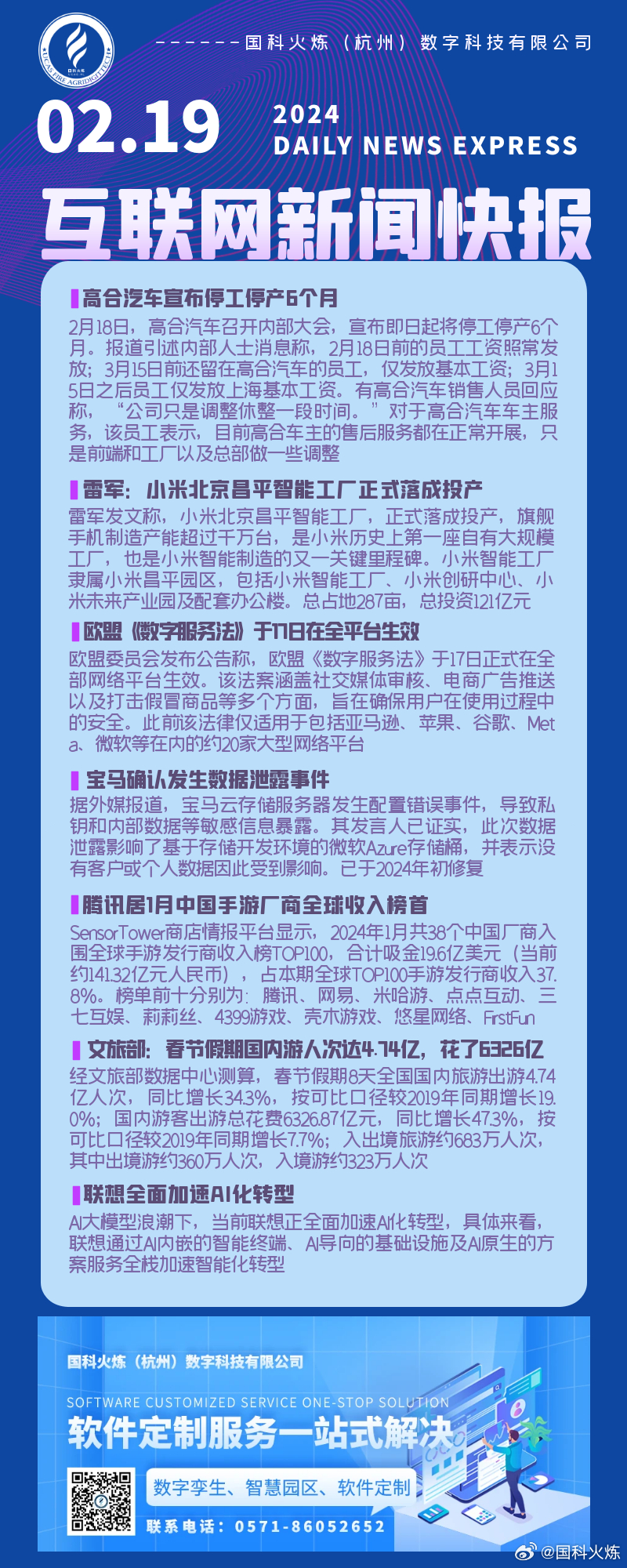互联网最新资讯，引领时代变革的浪潮