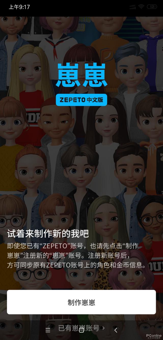 崽崽最新版本，开启社交娱乐新纪元