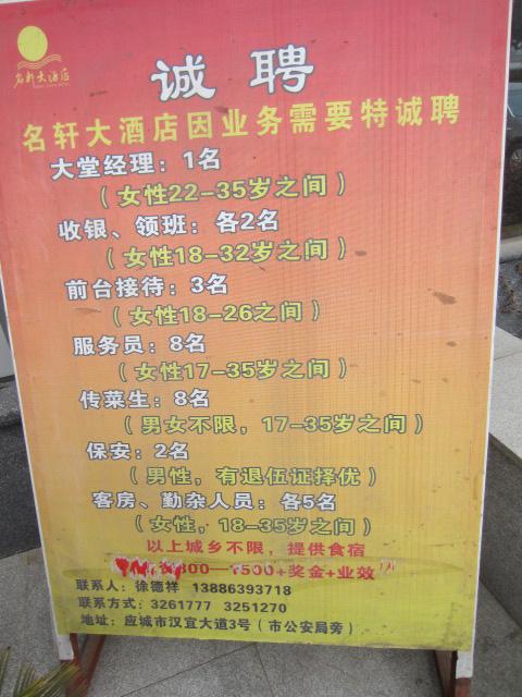 应城最新招聘信息全面概览
