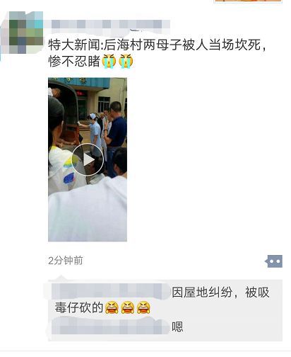 广东江门砍人事件辟谣，谣言止于智者，真相还原无稽谈