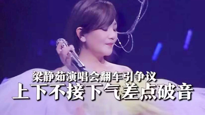 梁静茹回应去年演唱会经历，变化中成长，自信照亮前路