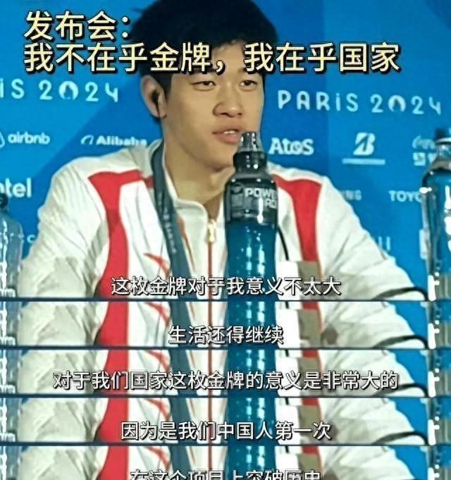 潘展乐视角