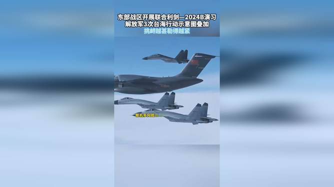 解放军三次台海行动示意图叠加背后的日常故事与温情展现