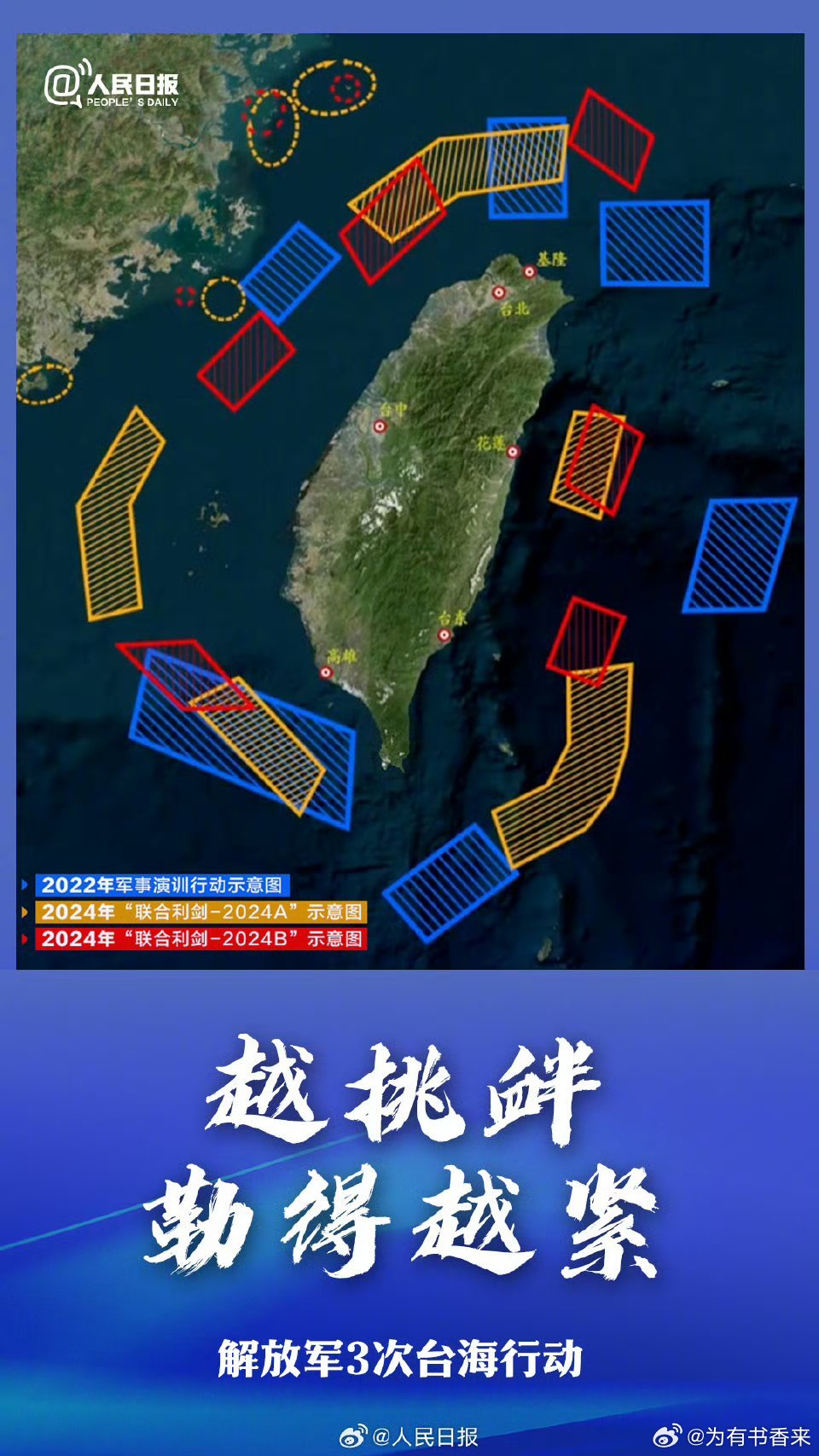 解放军三次台海行动示意图叠加，探寻自然美景与内心宁静之旅