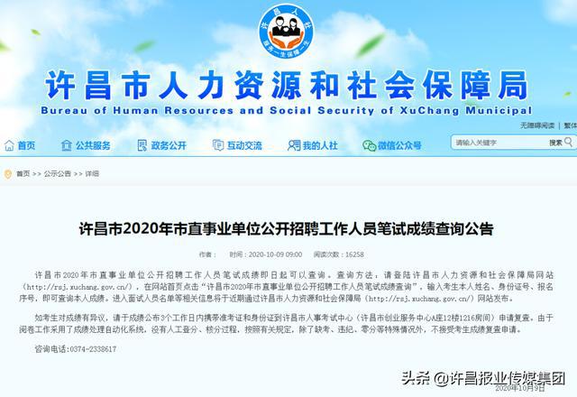 许昌最新招聘信息及获取步骤指南