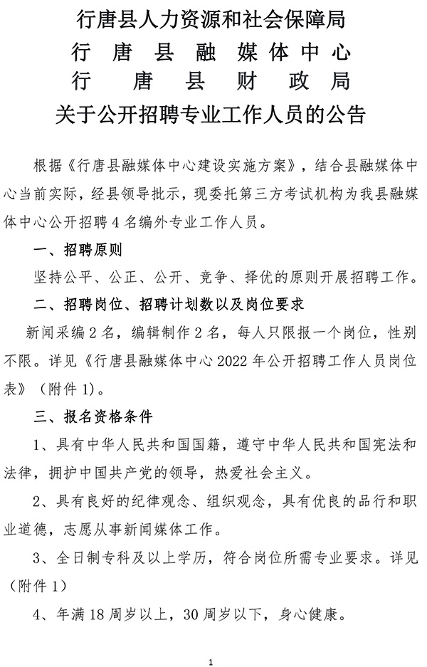 唐县最新招聘，求职全流程指南