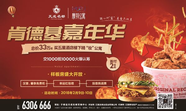 肯德基最新活动，味蕾盛宴与友情狂欢的集结时刻