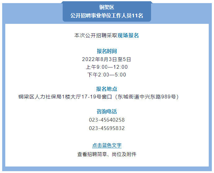 江津最新招聘信息及获取步骤指南