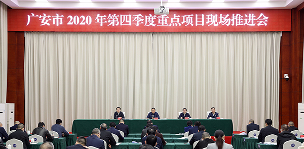 广安最新新闻报道