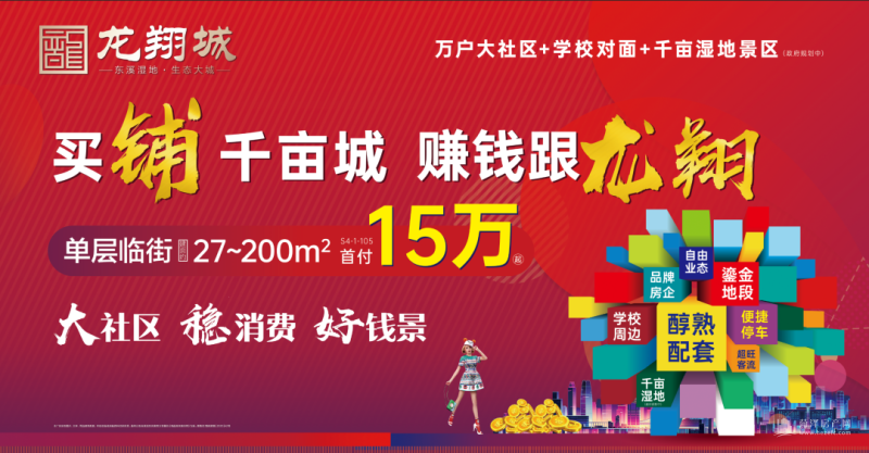 郓城最新招聘信息全面概览