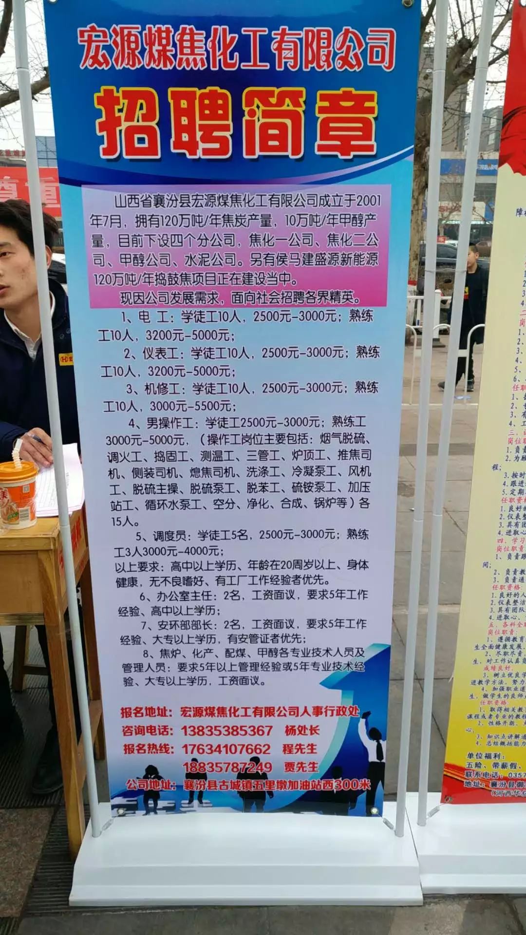 永济最新招聘信息及求职步骤指南