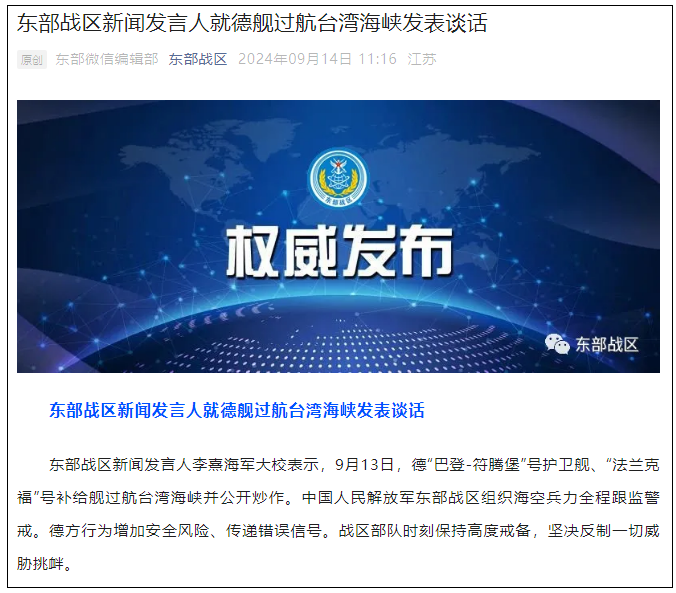 台海局势最新动态，新闻论述与分析