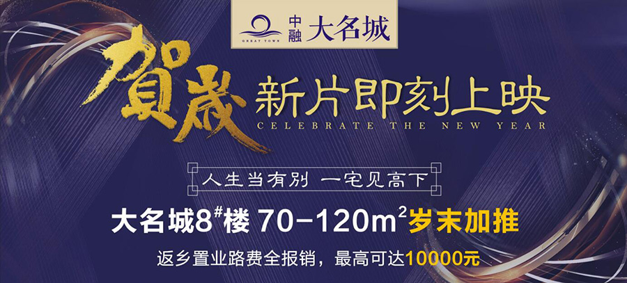 ✨大名城最新动态揭秘
