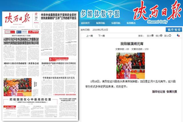 延川新闻最新动态与获取步骤指南