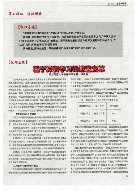 四级最新真题，扬帆起航，自信迎接学习变革，成就满满收获
