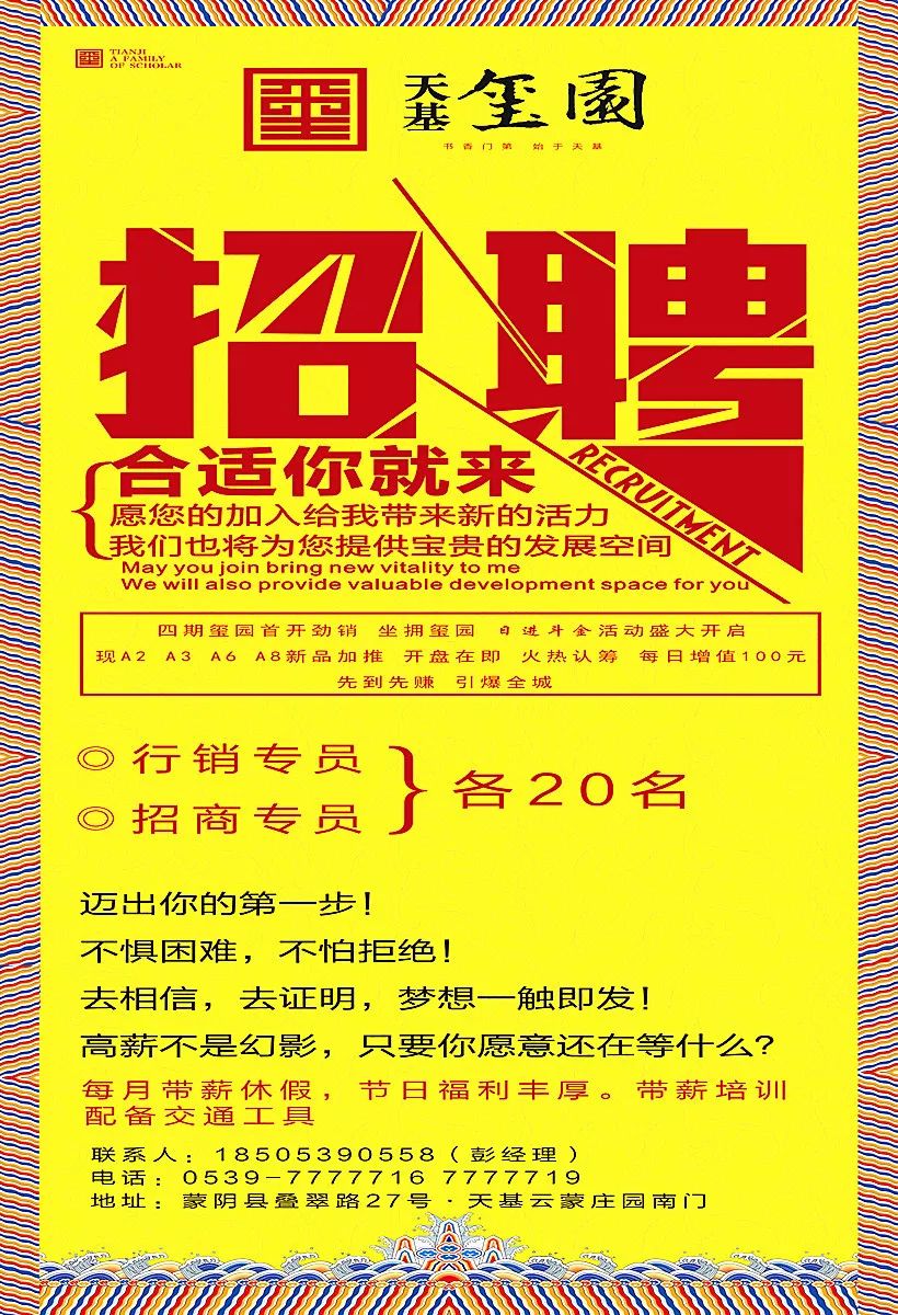 庐江招聘网最新招聘信息及其影响分析