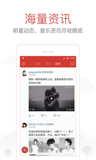 科技与生活融合 第2页