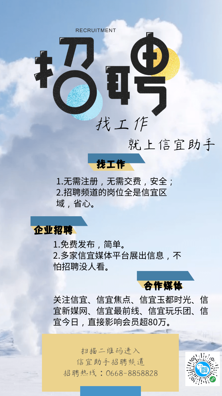 信宜招聘网最新招聘信息更新，求职者的福音！