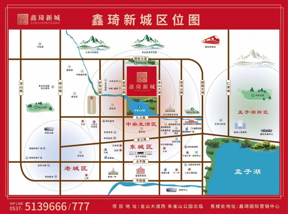 邹城最新房价走势及分析