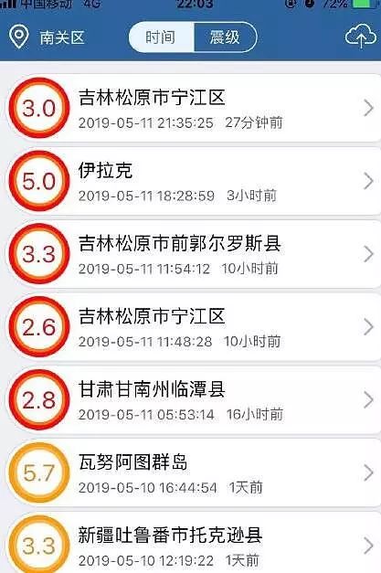 松原地震最新动态，观点分析及其影响