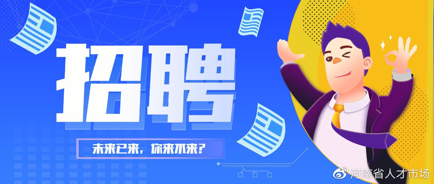 南乐最新招聘信息汇总