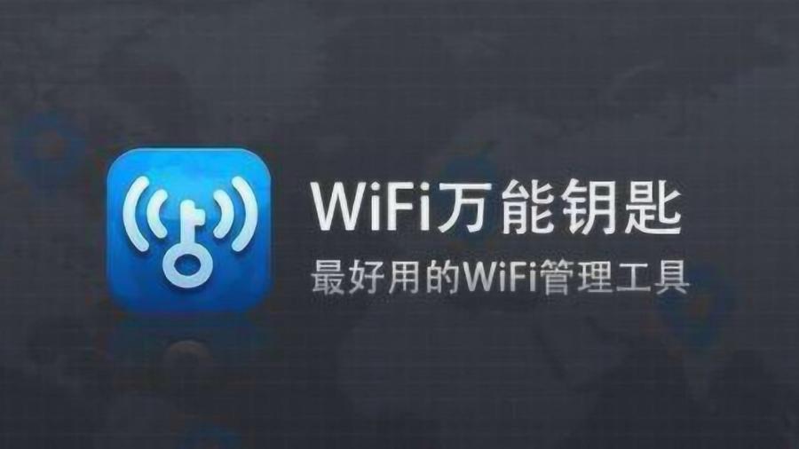 最新版万能钥匙下载,重磅推出最新版万能钥匙下载——科技巨献，解锁无限可能！