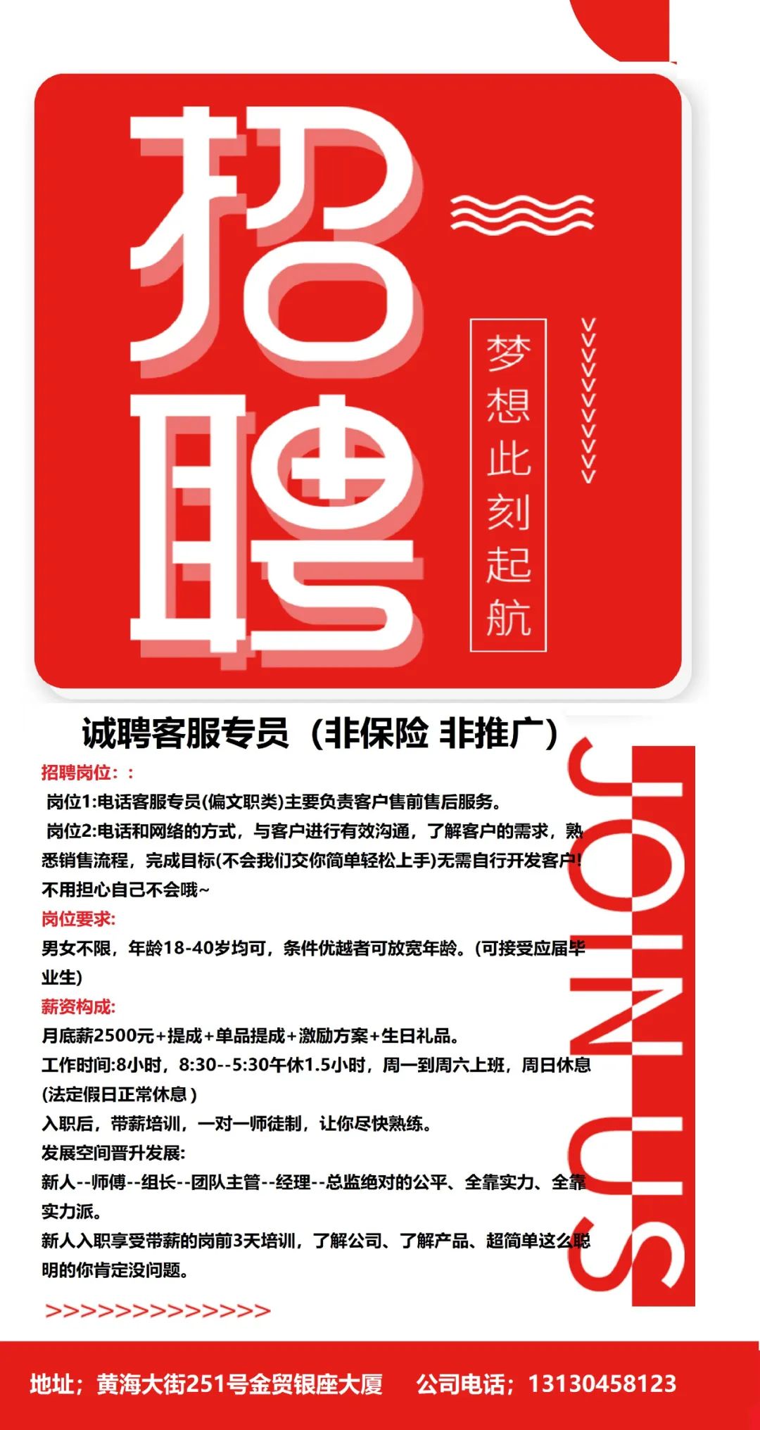 庄河最新招聘，科技革新引领未来招聘新体验