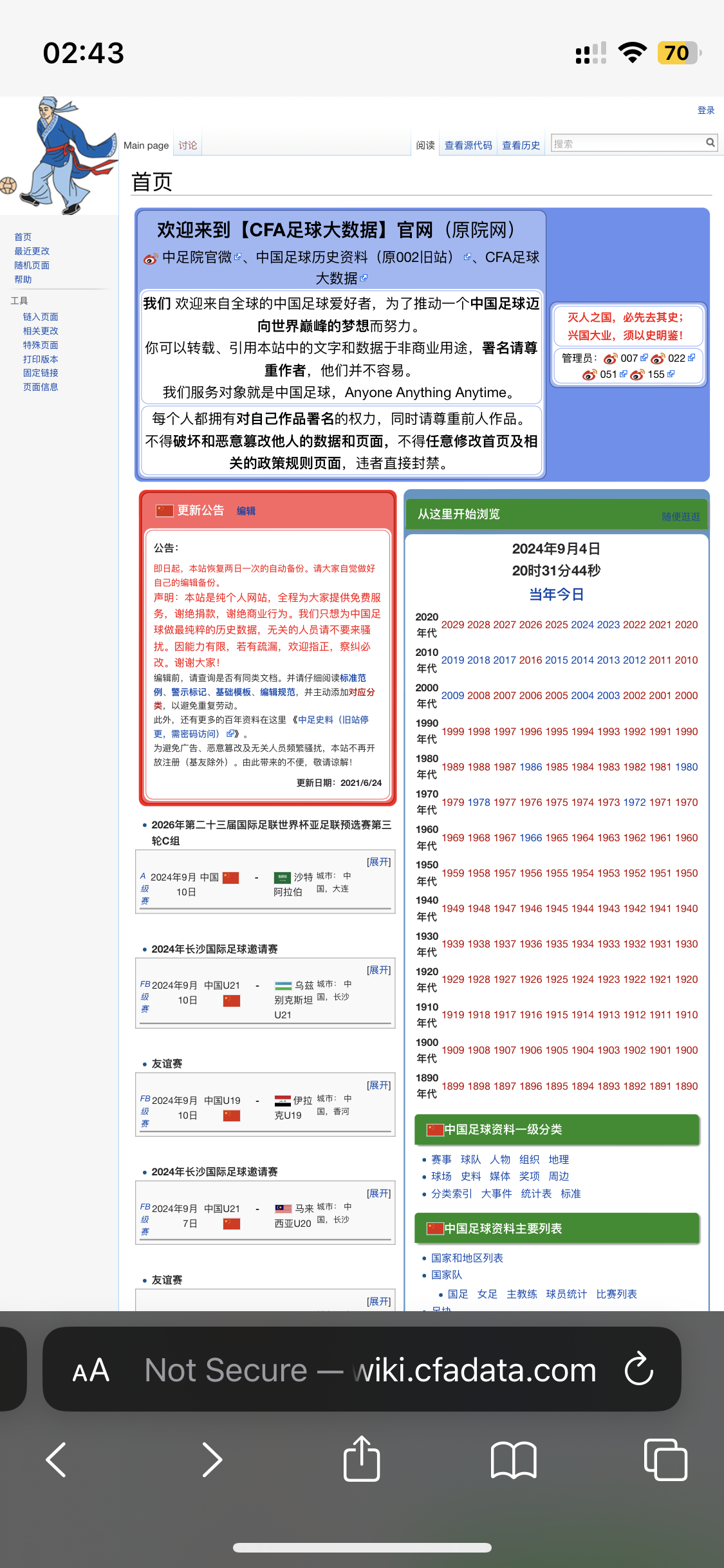 最新网站探索，一个观点的阐述