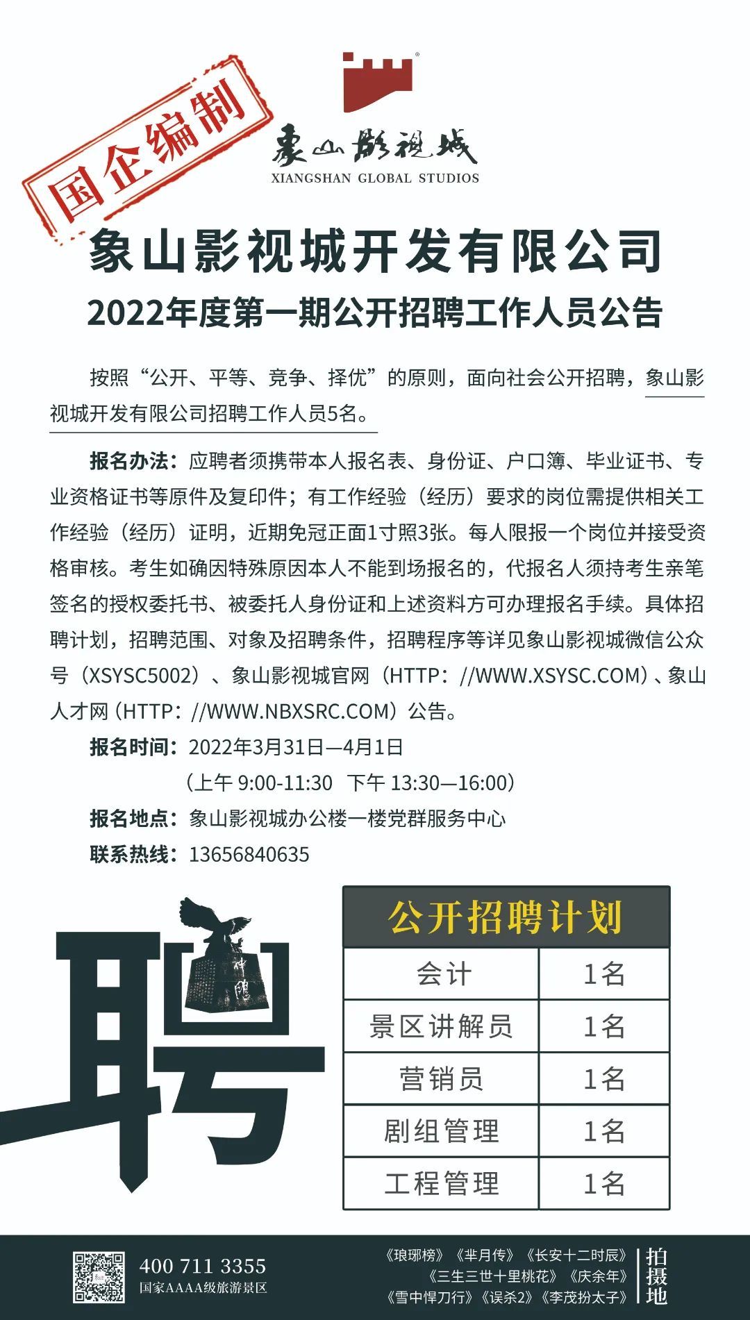 梁山招聘网最新招聘信息速递