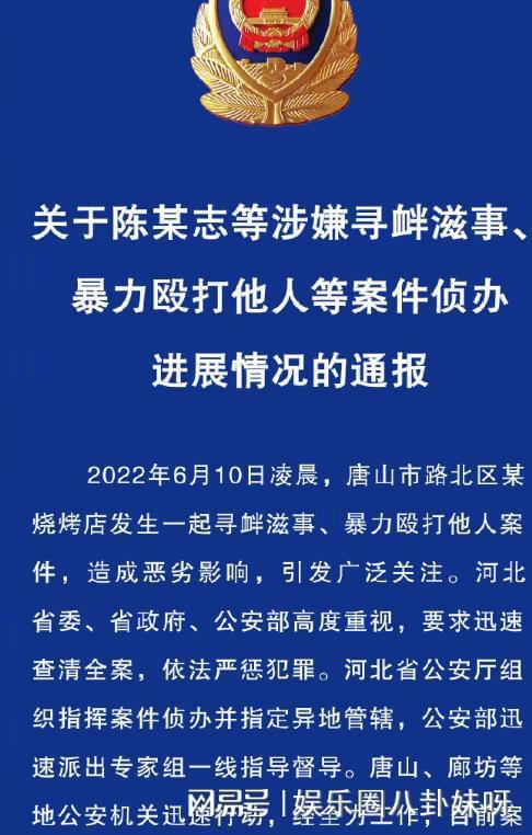 唐山打人案最新进展更新，案件动态揭秘